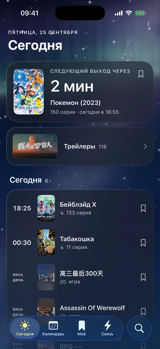 Kün на iPhone: что выходит сегодня